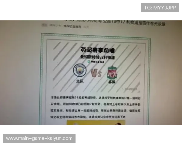 利物浦防线阅读精准